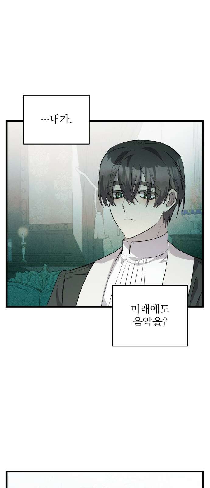 동경과 거짓말 71화 53