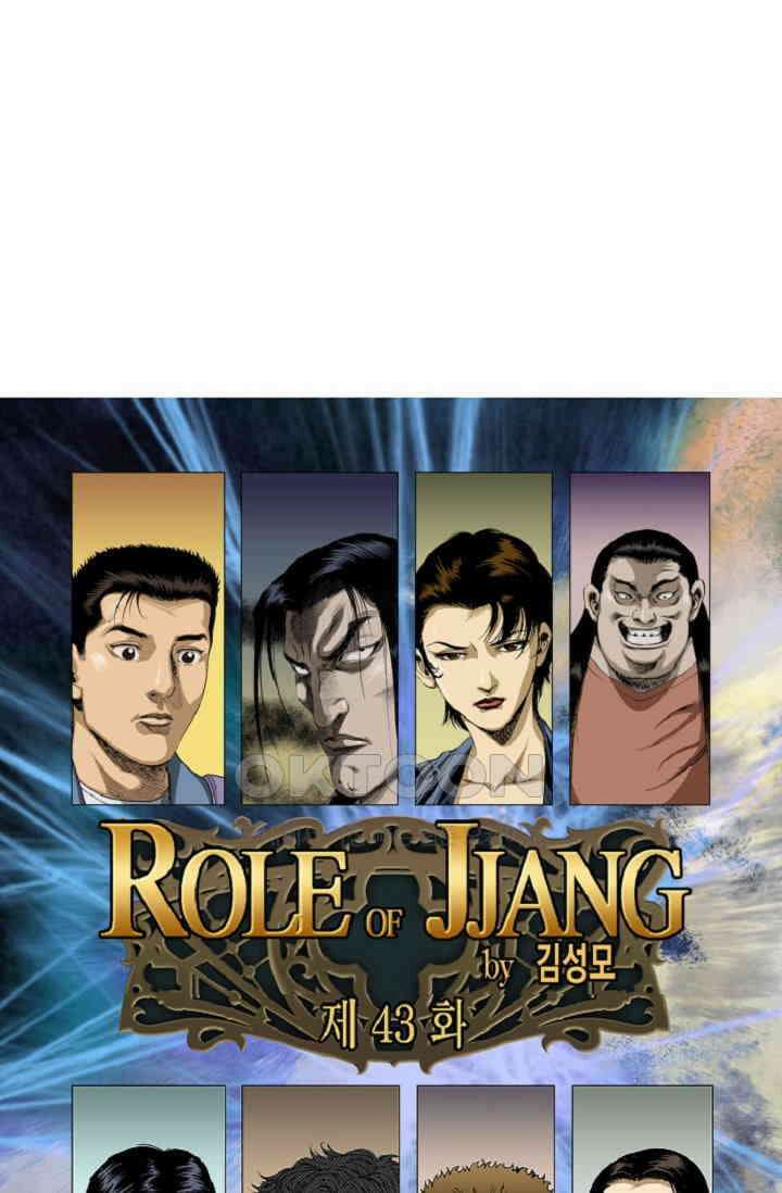 롤짱 43화 1