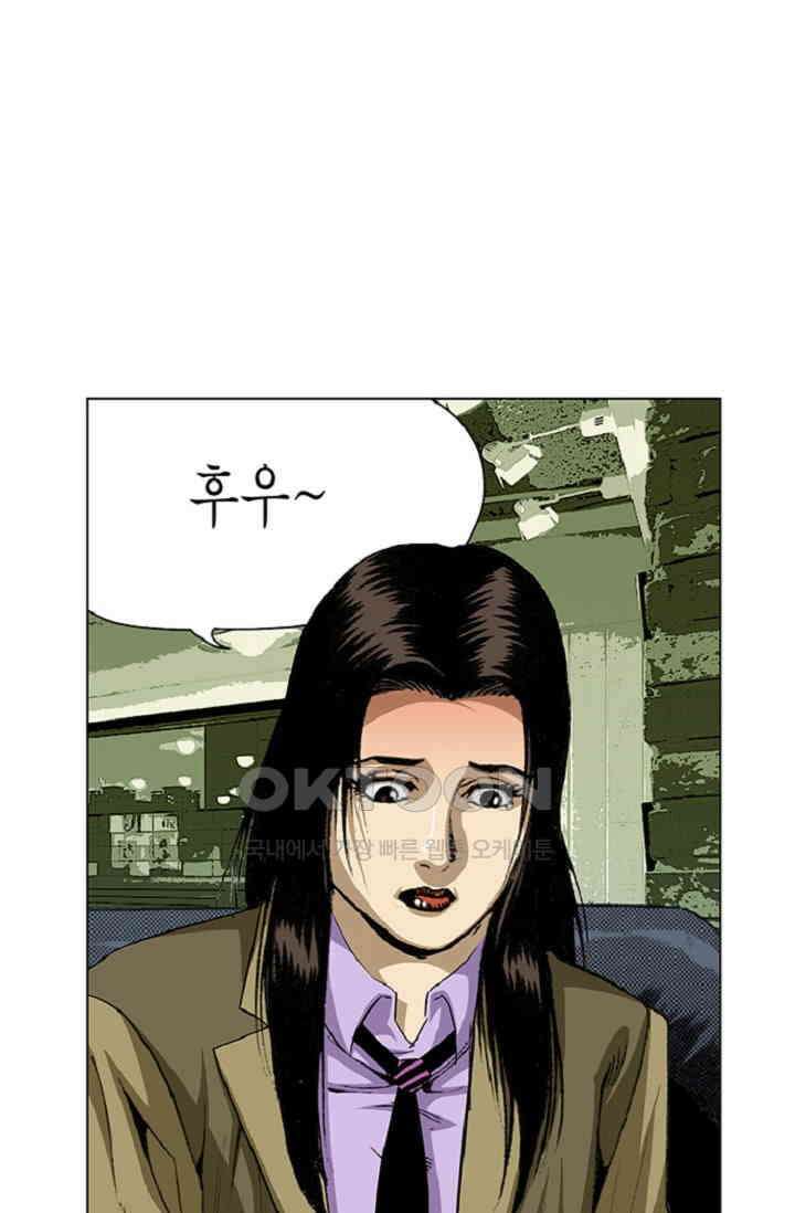롤짱 43화 4