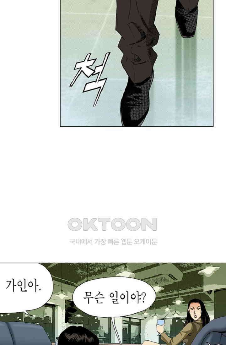 롤짱 43화 6