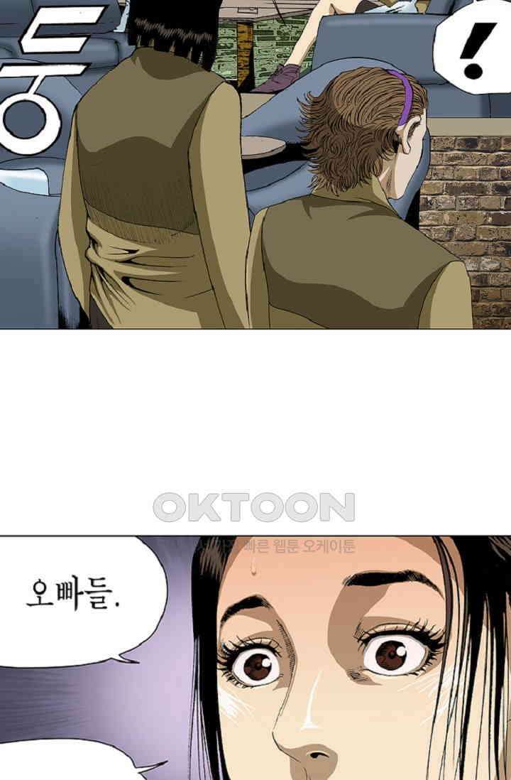 롤짱 43화 7