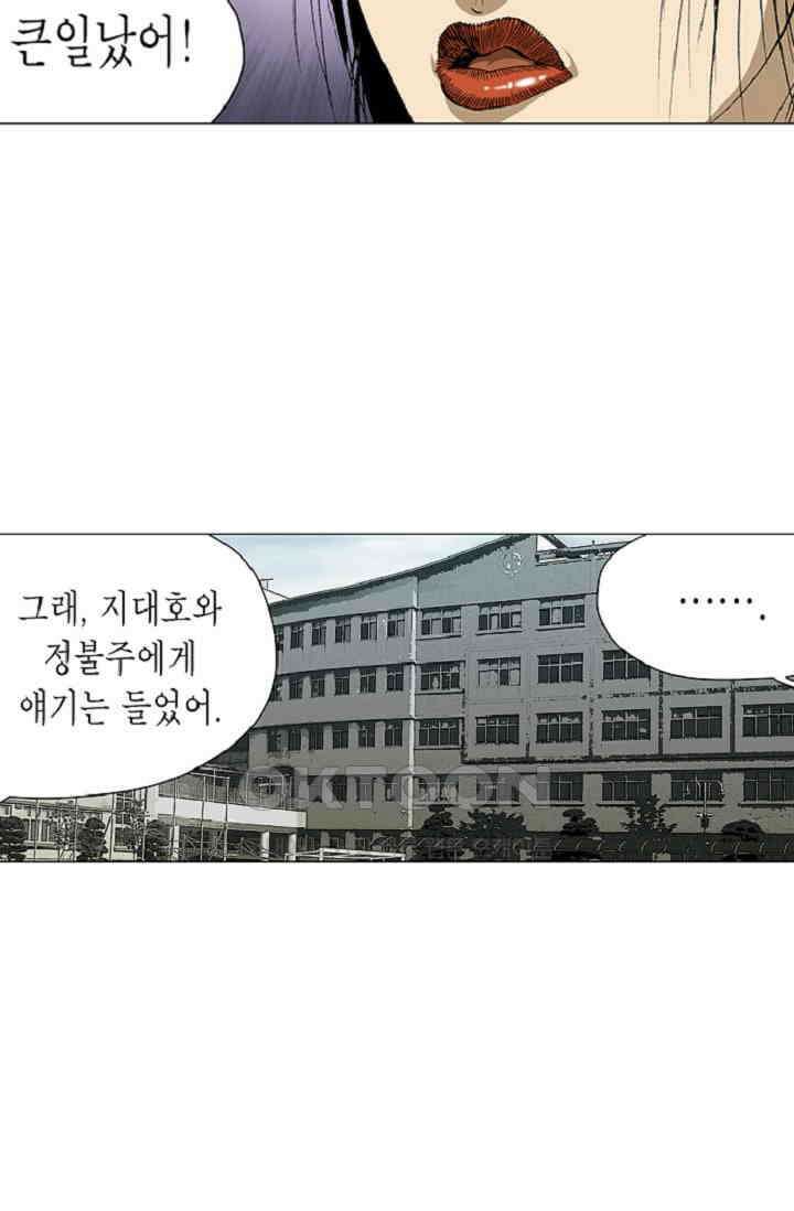 롤짱 43화 8