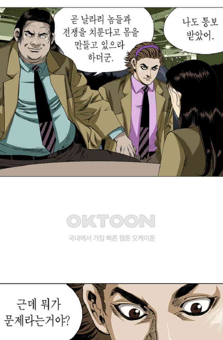 롤짱 43화 9