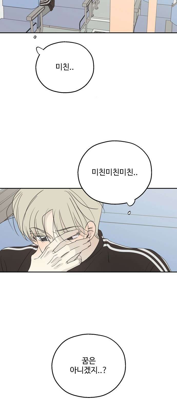 암호는 002! 45화 2