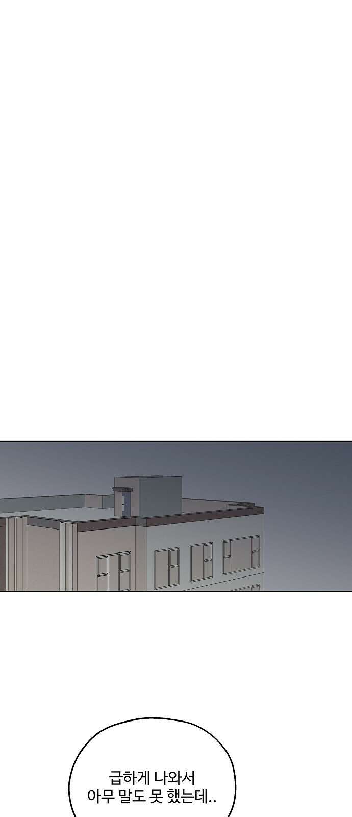 암호는 002! 45화 3