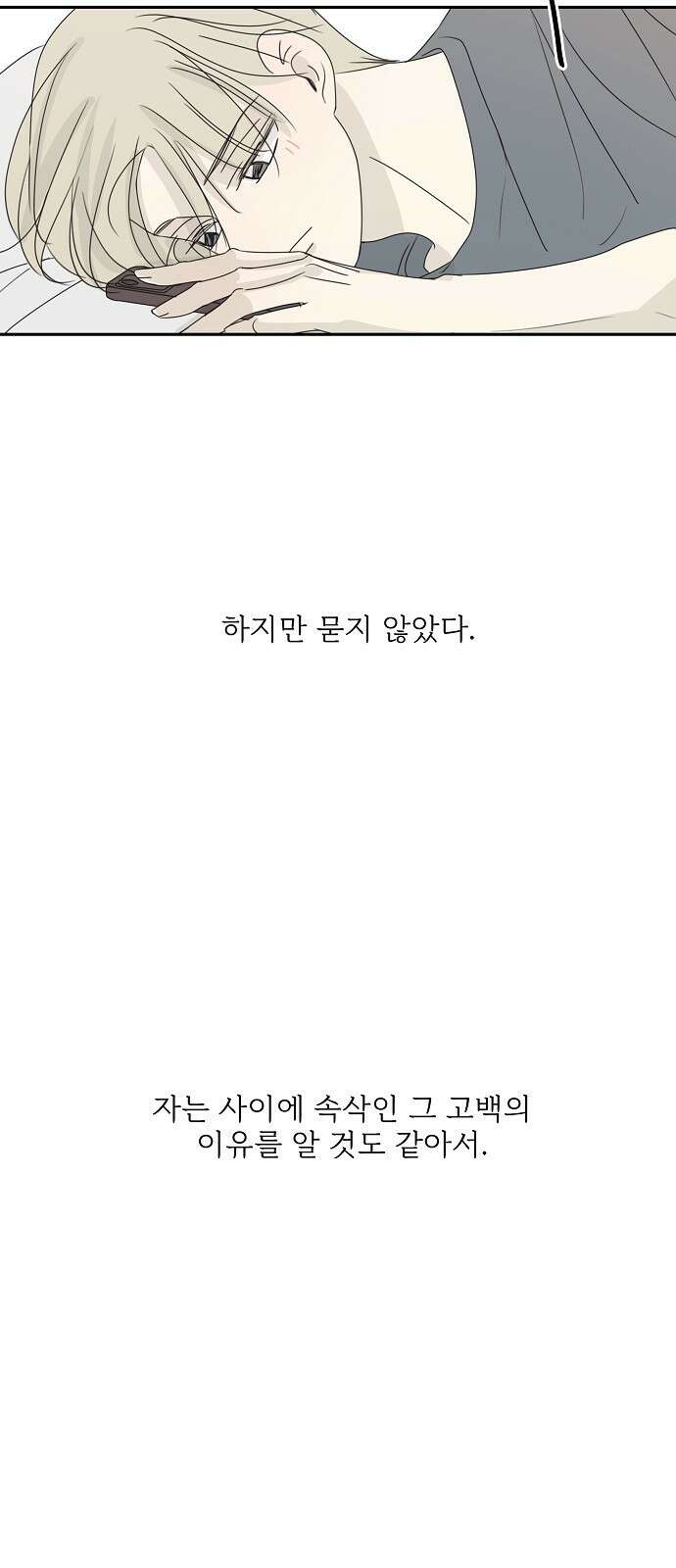 암호는 002! 45화 5
