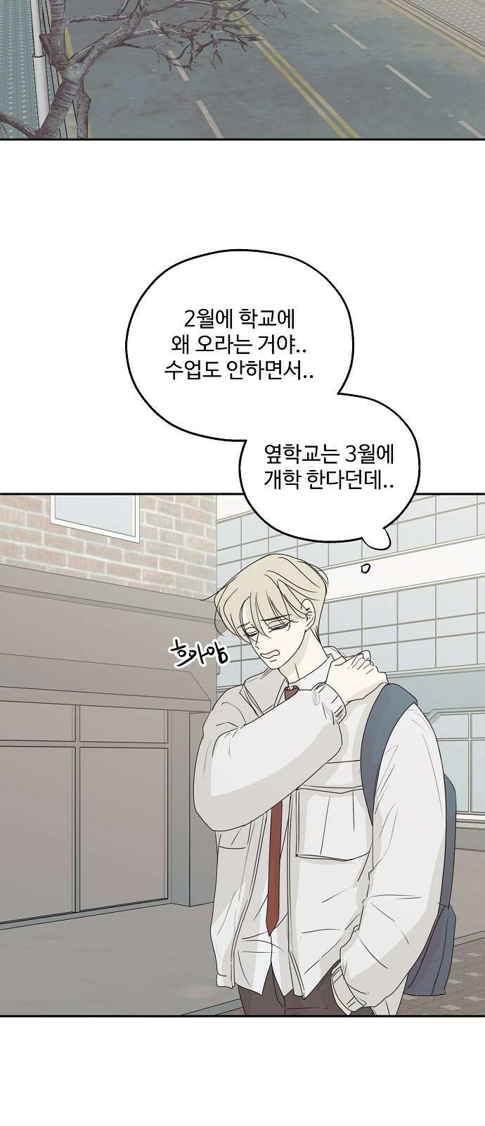암호는 002! 45화 7