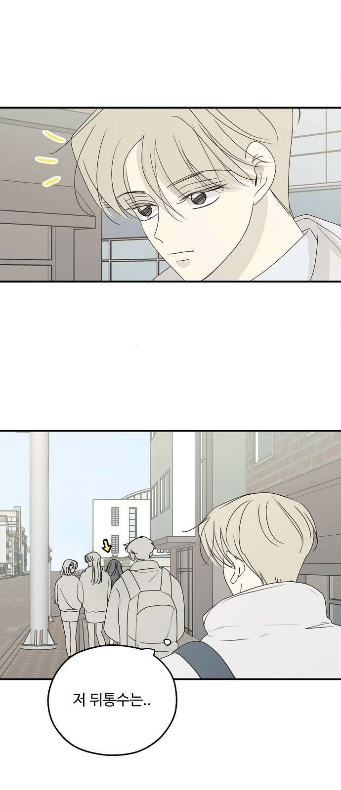 암호는 002! 45화 8