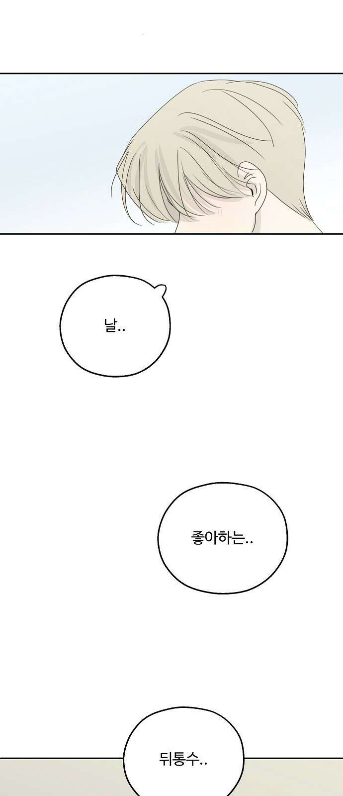 암호는 002! 45화 9
