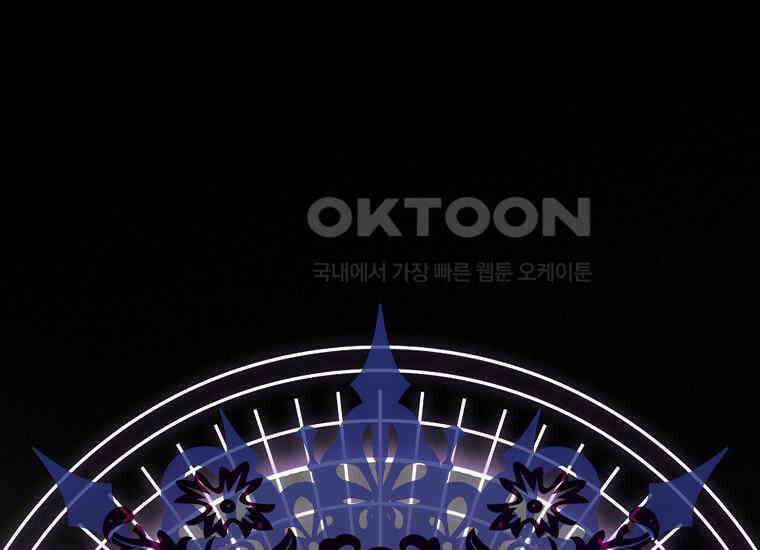 악당의 슬기로운 은퇴 계획 2화 1
