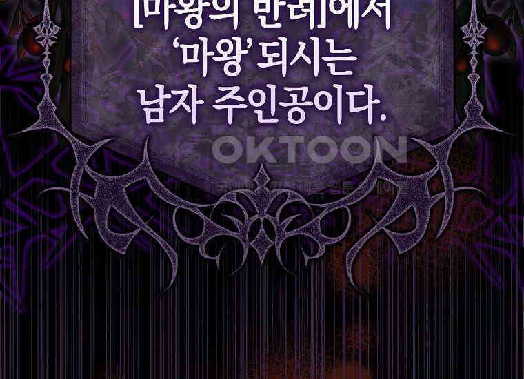 악당의 슬기로운 은퇴 계획 2화 9