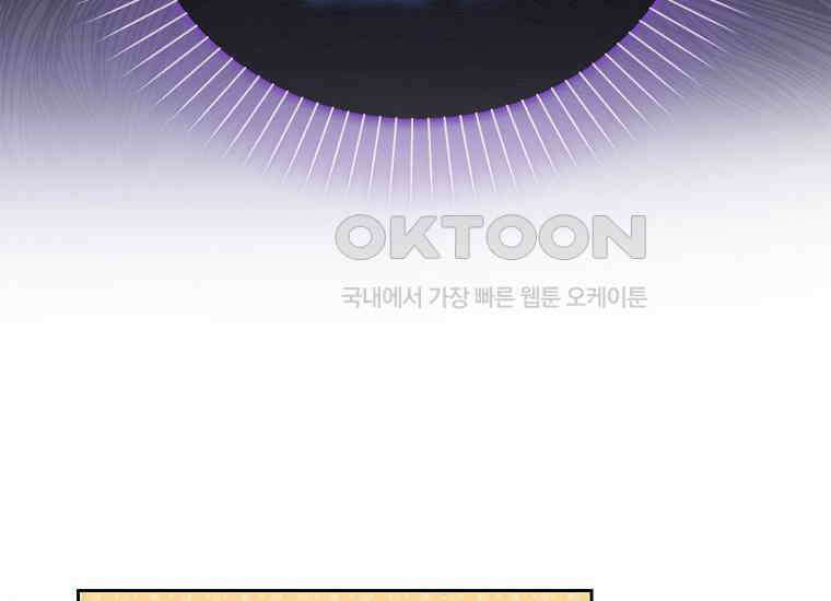 악당의 슬기로운 은퇴 계획 2화 24