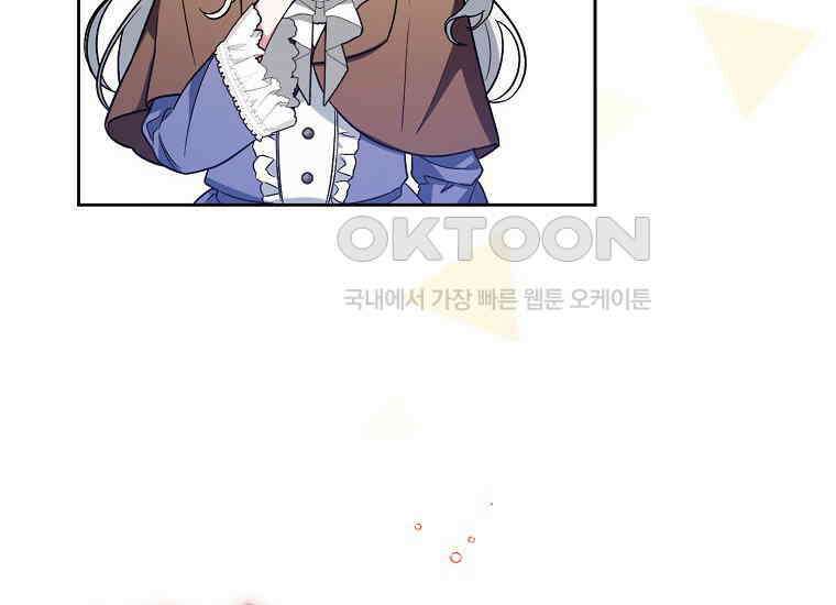 악당의 슬기로운 은퇴 계획 2화 26