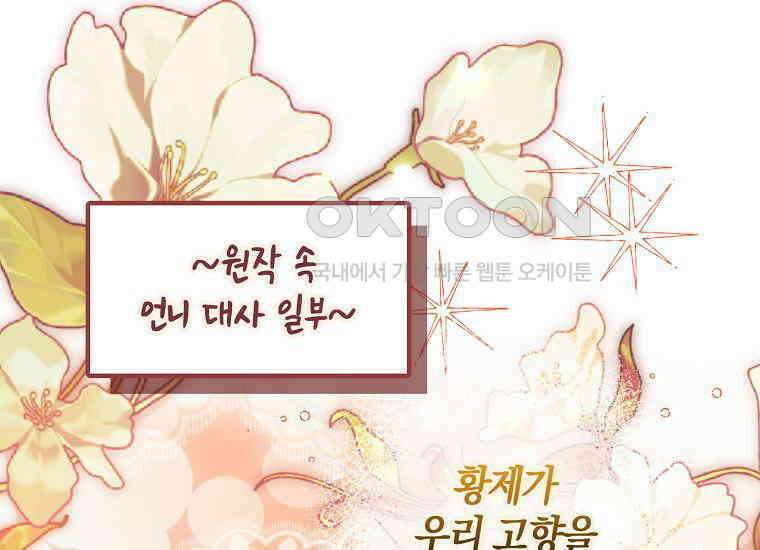 악당의 슬기로운 은퇴 계획 2화 27