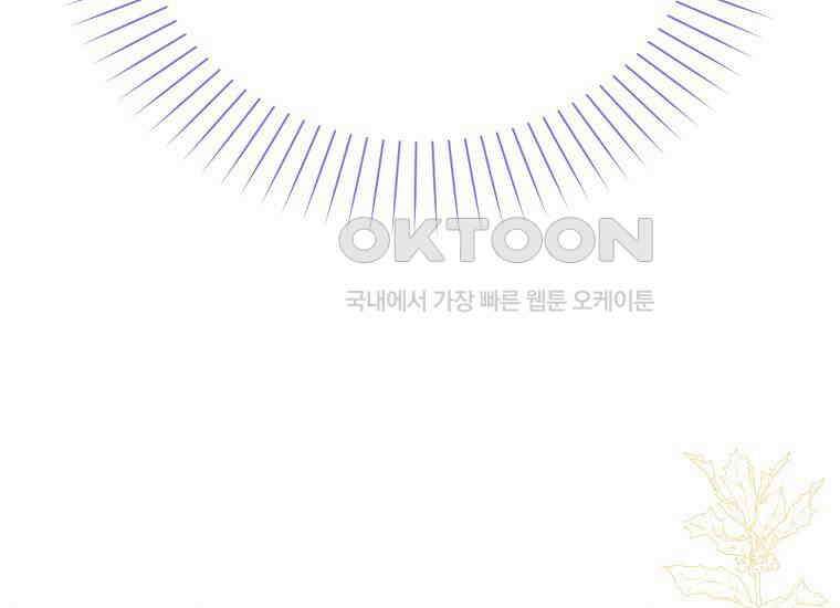 악당의 슬기로운 은퇴 계획 2화 39