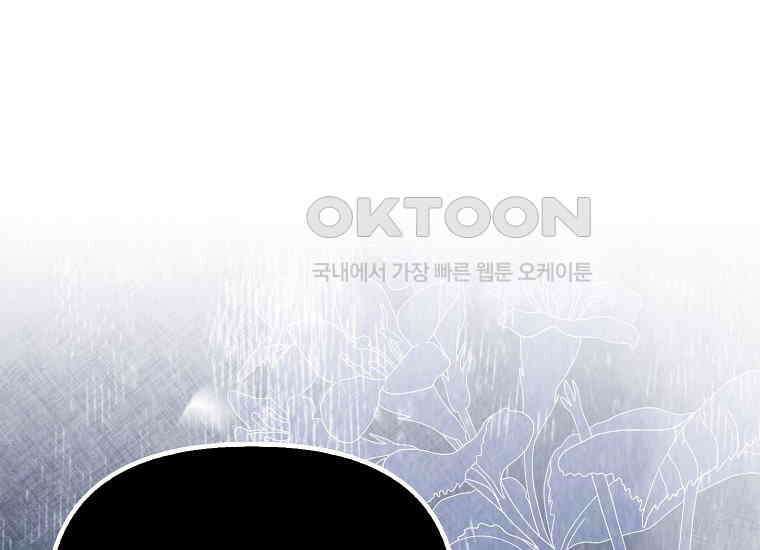 악당의 슬기로운 은퇴 계획 2화 46