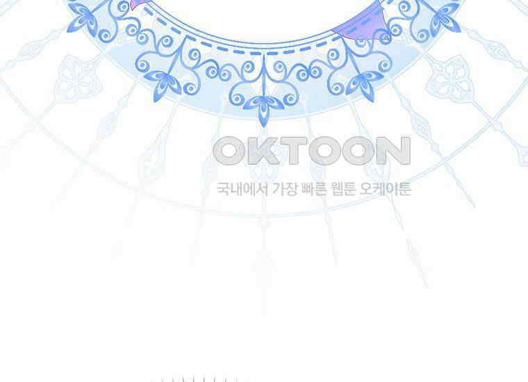 악당의 슬기로운 은퇴 계획 2화 61