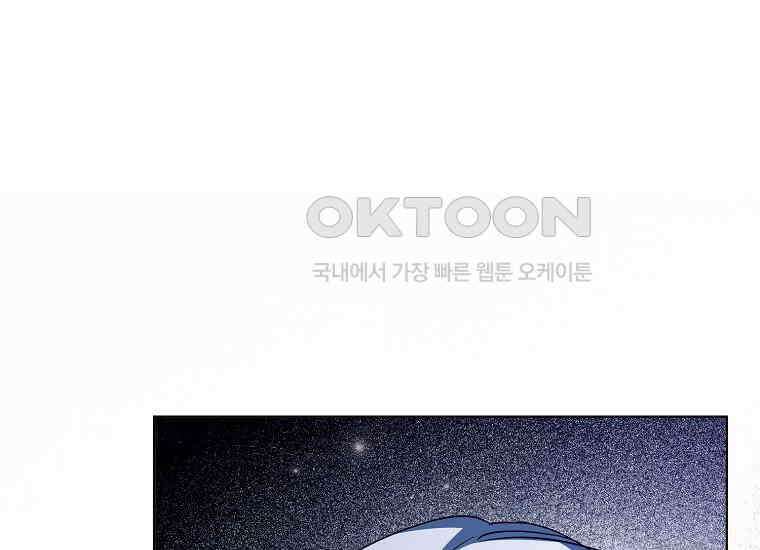 악당의 슬기로운 은퇴 계획 2화 65