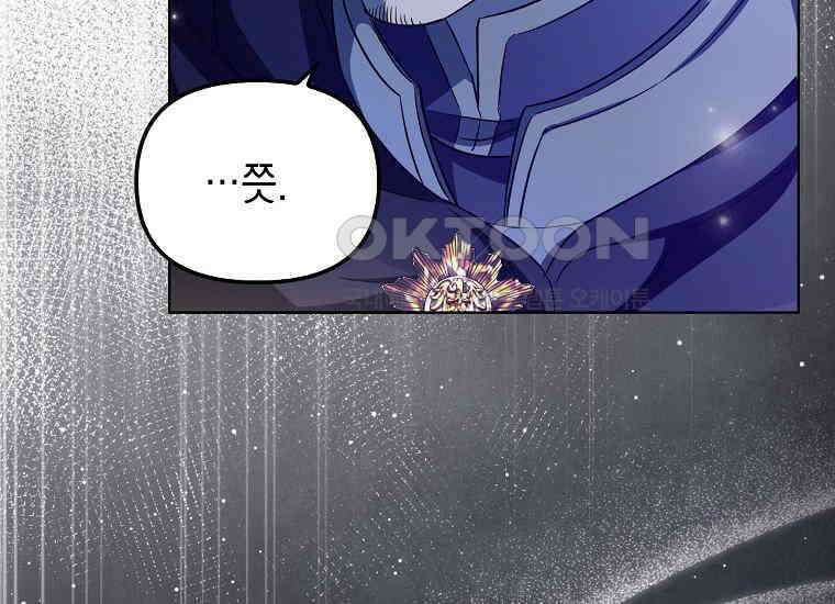 악당의 슬기로운 은퇴 계획 2화 67