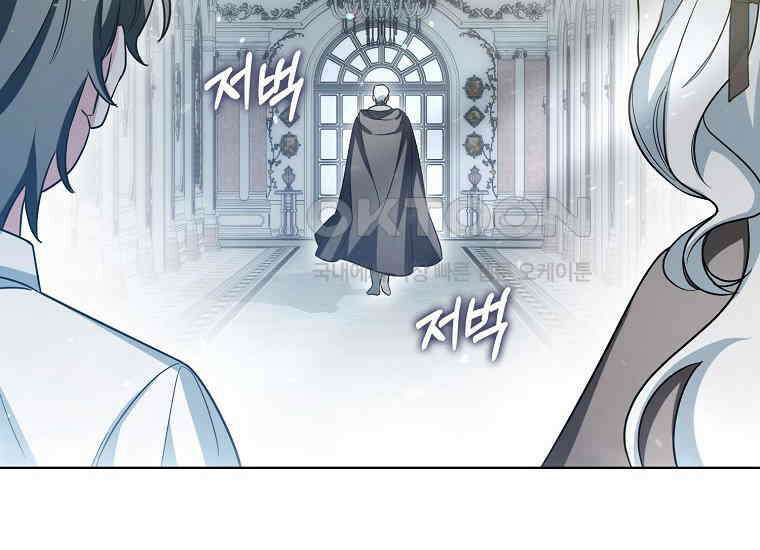 악당의 슬기로운 은퇴 계획 2화 100