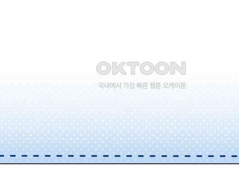 악당의 슬기로운 은퇴 계획 2화 101