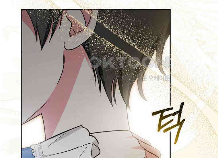 악당의 슬기로운 은퇴 계획 2화 106