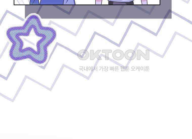 악당의 슬기로운 은퇴 계획 2화 117