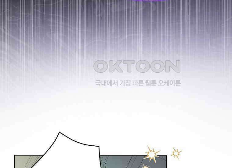 악당의 슬기로운 은퇴 계획 2화 121