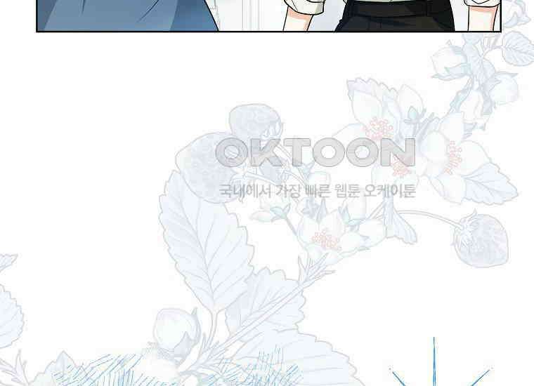 악당의 슬기로운 은퇴 계획 2화 129