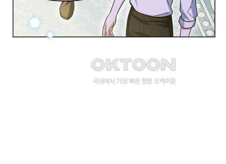 악당의 슬기로운 은퇴 계획 2화 142