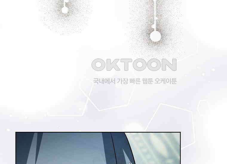 악당의 슬기로운 은퇴 계획 2화 153