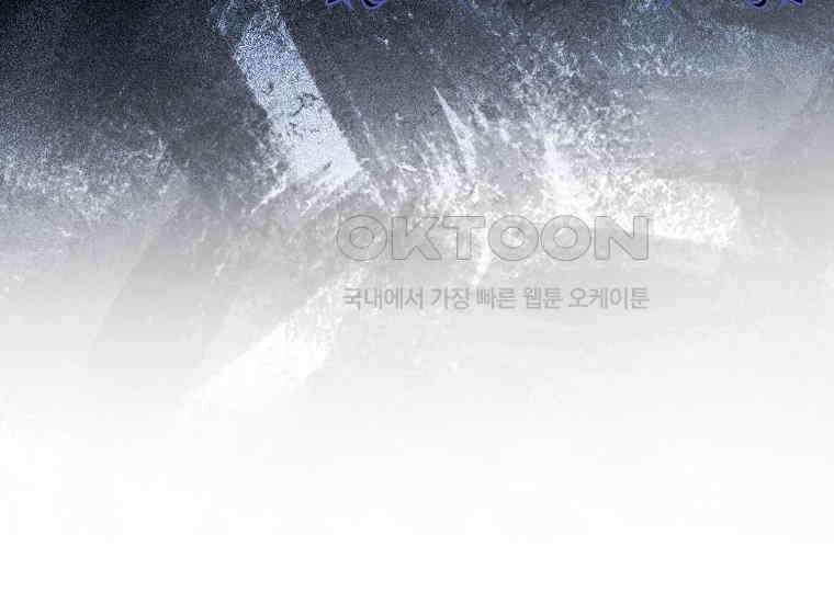 악당의 슬기로운 은퇴 계획 2화 162