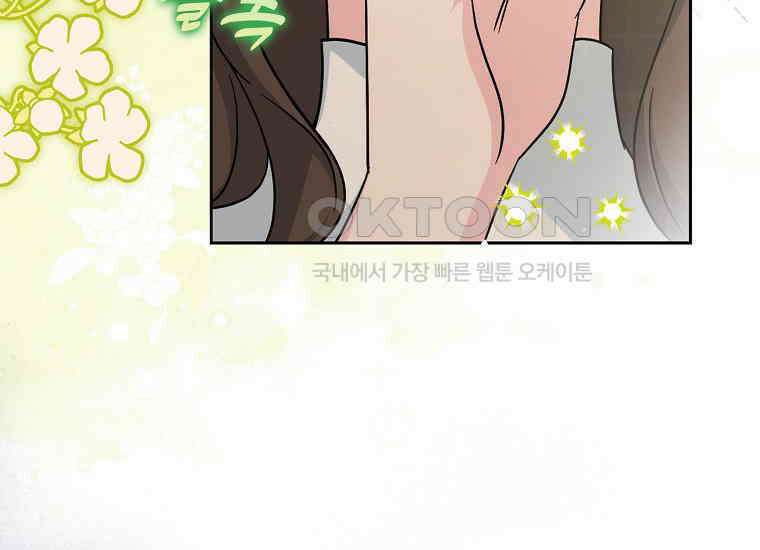악당의 슬기로운 은퇴 계획 2화 168