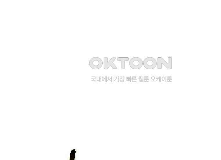 악당의 슬기로운 은퇴 계획 2화 231