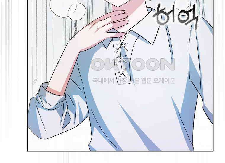 악당의 슬기로운 은퇴 계획 2화 239