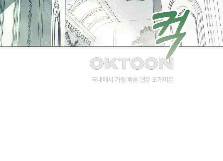 악당의 슬기로운 은퇴 계획 2화 256