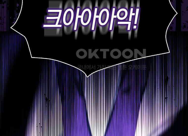 악당의 슬기로운 은퇴 계획 12화 2