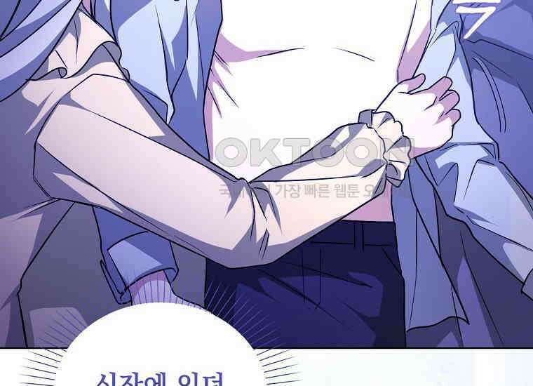 악당의 슬기로운 은퇴 계획 12화 18