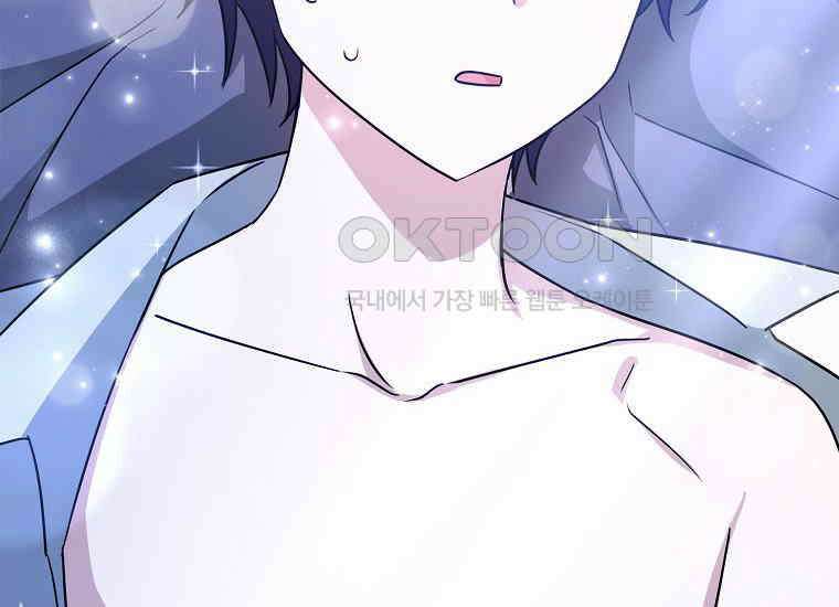 악당의 슬기로운 은퇴 계획 12화 22