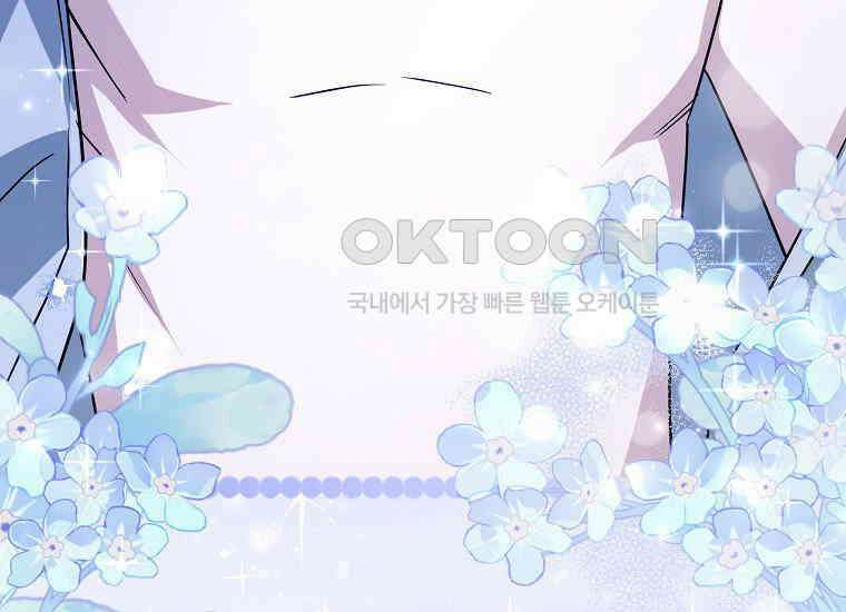악당의 슬기로운 은퇴 계획 12화 23