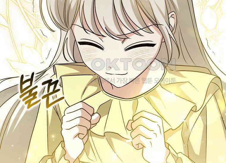 악당의 슬기로운 은퇴 계획 12화 31