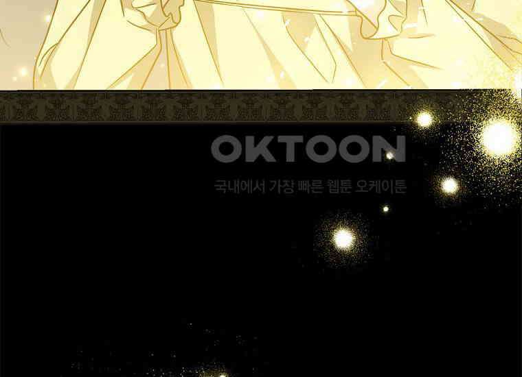 악당의 슬기로운 은퇴 계획 12화 32