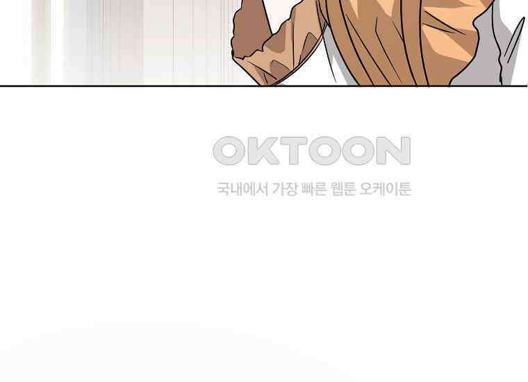 악당의 슬기로운 은퇴 계획 20화 3