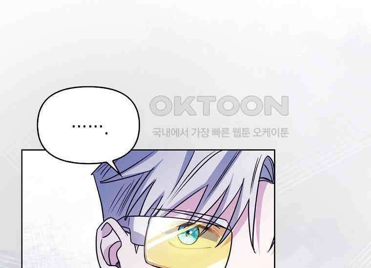악당의 슬기로운 은퇴 계획 20화 4