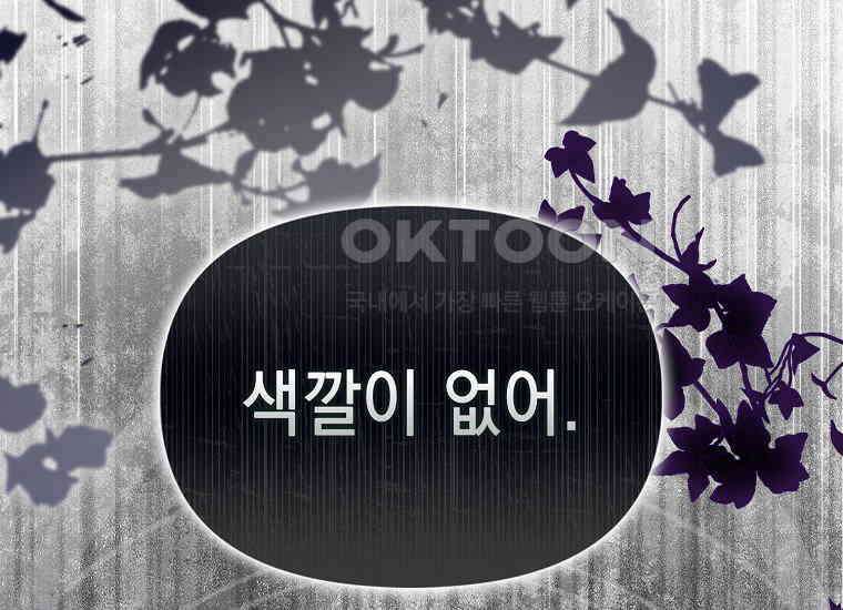 악당의 슬기로운 은퇴 계획 20화 9
