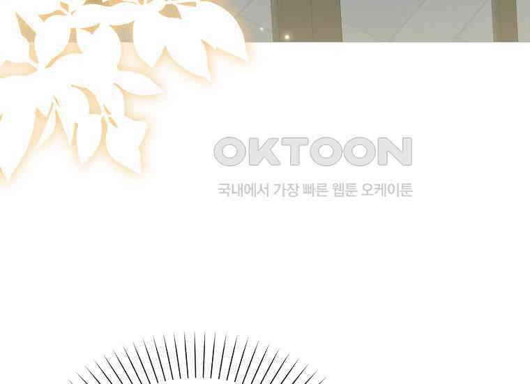 악당의 슬기로운 은퇴 계획 20화 16