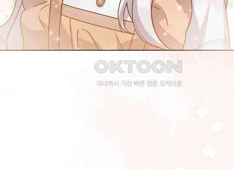 악당의 슬기로운 은퇴 계획 20화 20