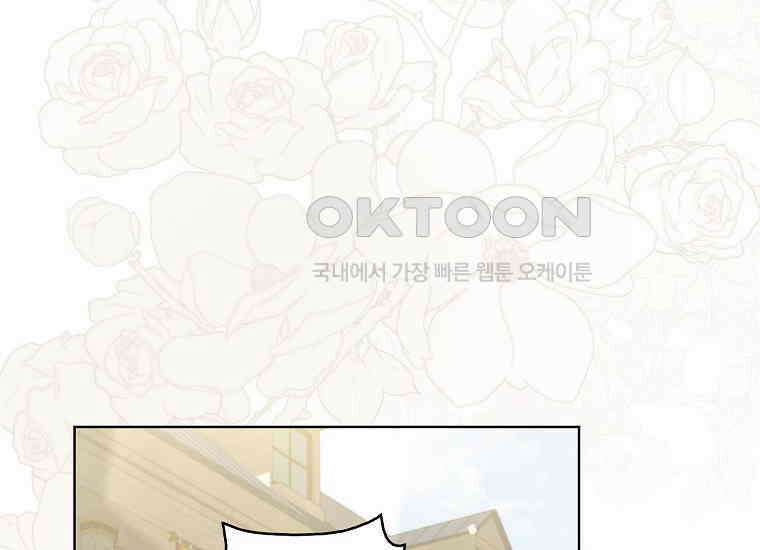 악당의 슬기로운 은퇴 계획 20화 40
