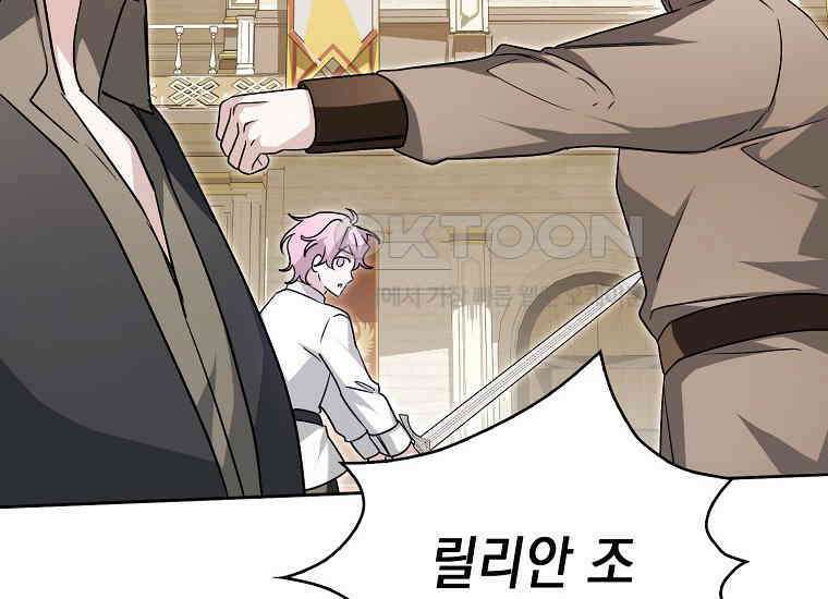 악당의 슬기로운 은퇴 계획 20화 48
