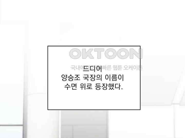 어서 와, 저승은 처음이지? 37화 3